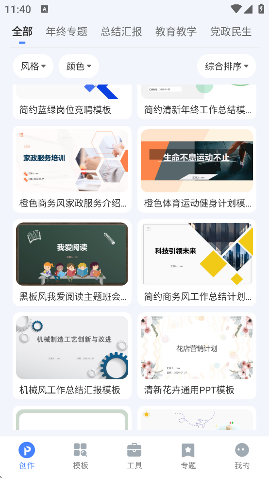 PPTAI����(AiPPT)