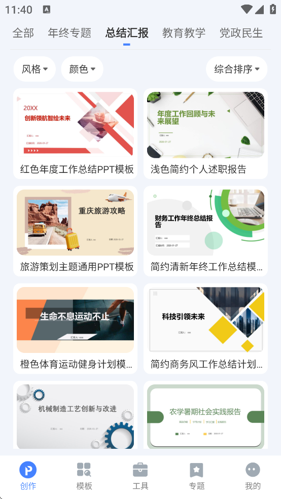 PPTAI����(AiPPT)