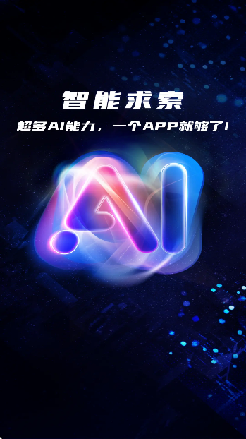 DeepAIȫ�ܻ���ֻ���