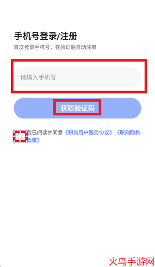 职刻app下载 职刻app下载