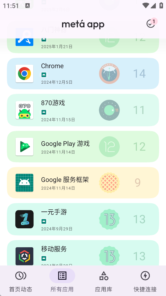 斑朵元应用下载安装 斑朵元应用下载安装