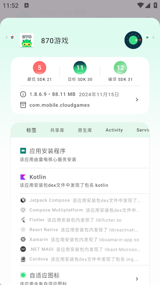 斑朵元应用下载安装 斑朵元应用下载安装