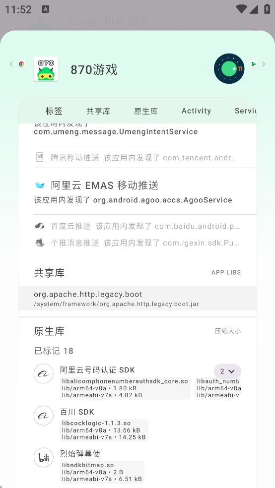 斑朵元应用下载安装 斑朵元应用下载安装