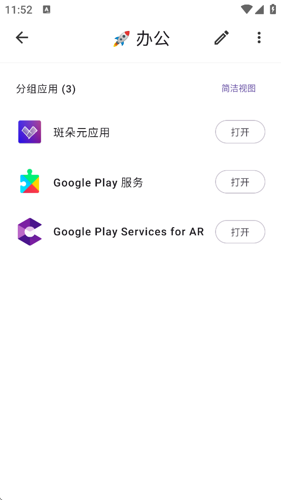 斑朵元应用下载安装 斑朵元应用下载安装