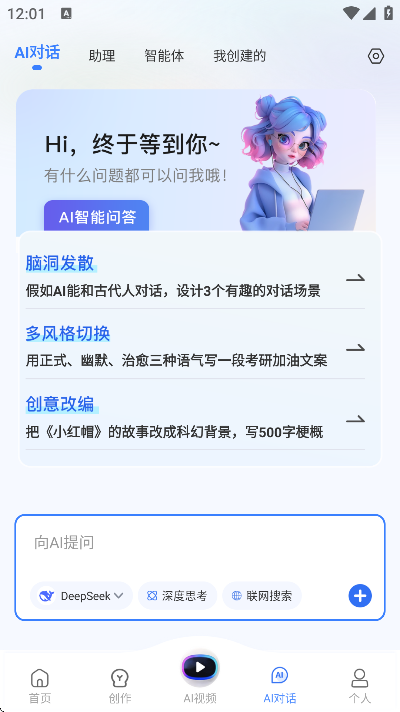 AIд��Գ�ٷ�����