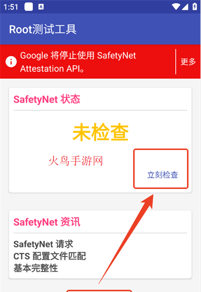 Root测试工具软件 Root测试工具软件