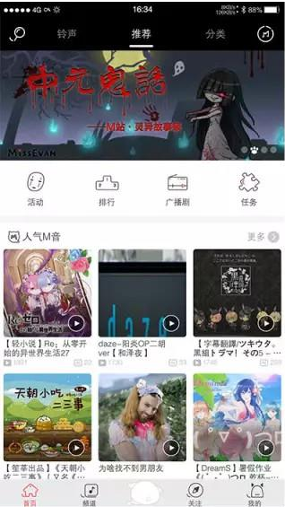 Missevan���°�����(è��FM)