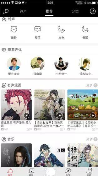 Missevan���°�����(è��FM)