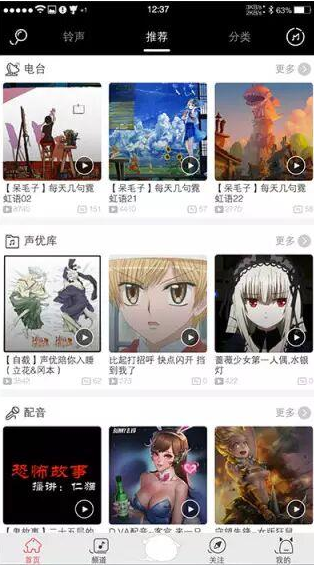 Missevan���°�����(è��FM)