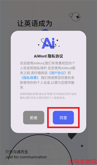 AiWord app