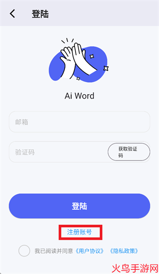 AiWord app