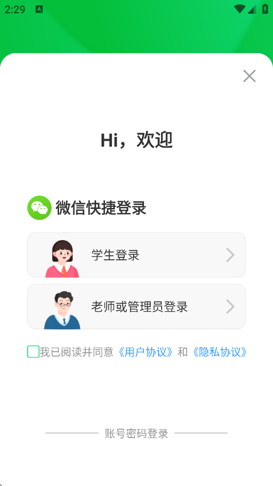 ���ݰ�ȫ����ƽ̨app���ذ�װ���°�