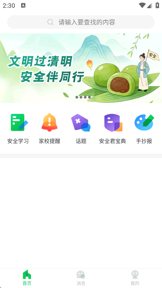 ���ݰ�ȫ����ƽ̨app���ذ�װ���°�