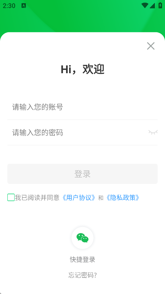 ���ݰ�ȫ����ƽ̨app���ذ�װ���°�