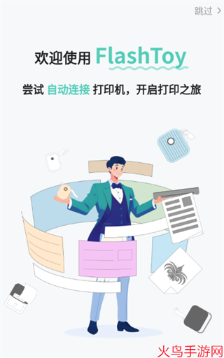 FlashToy(�����ӡ)