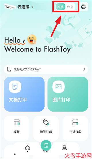 FlashToy(�����ӡ)