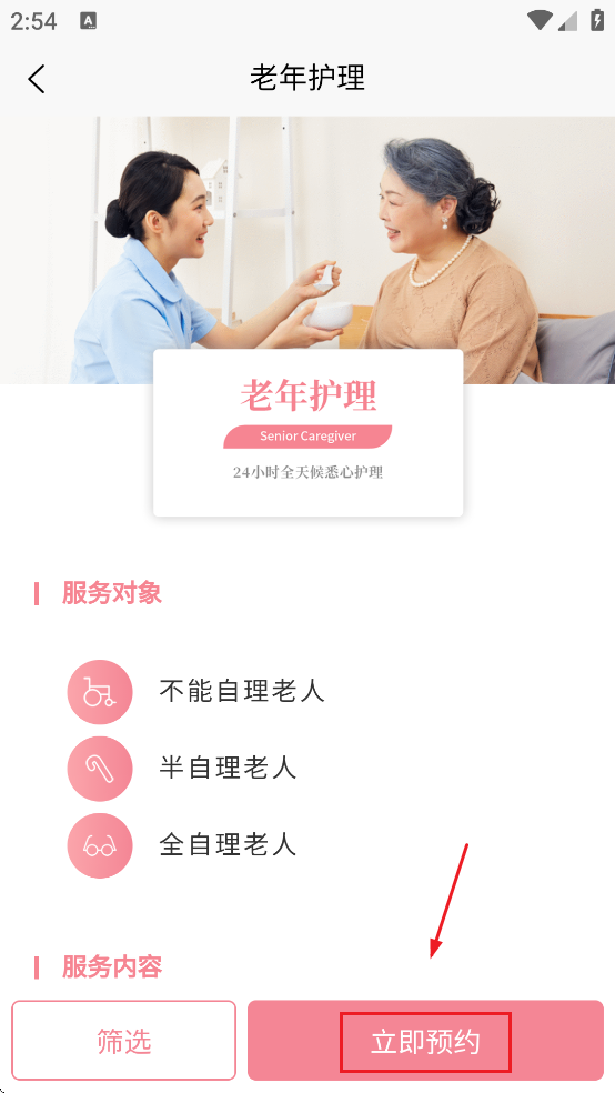 阿姨来了下载安装 阿姨来了下载安装