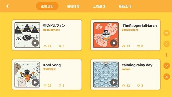 棒音乐app安卓版 棒音乐app安卓版