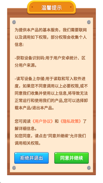 保卫小农院红包版 保卫小农院红包版