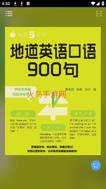 Ӣ�����900������