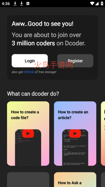Dcoder官方版 Dcoder官方版