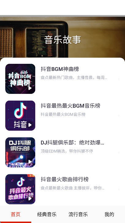 酷听音乐app官方版 酷听音乐app官方版