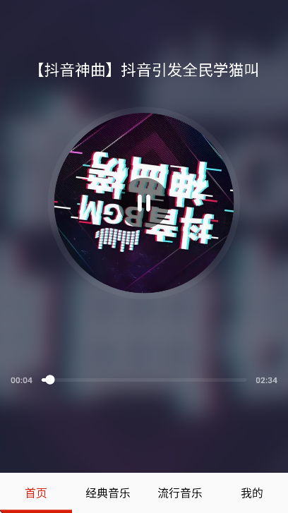 酷听音乐app官方版 酷听音乐app官方版