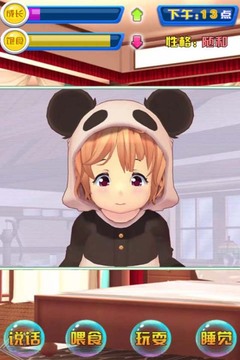 Ů���ɳ��ռ���Ϸ���°汾(Daughter Growth)