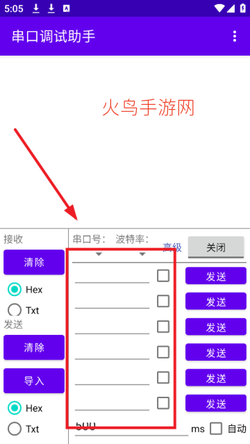 串口调试助手安卓版 串口调试助手安卓版