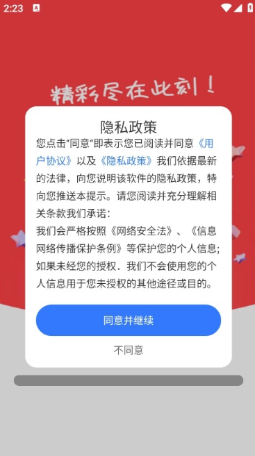 123浏览器安卓版 123浏览器安卓版