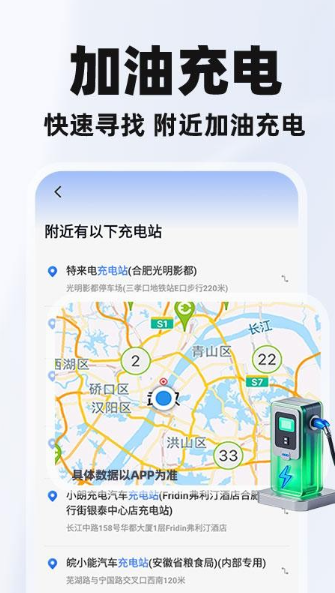 泰安好车主app最新版 泰安好车主app最新版