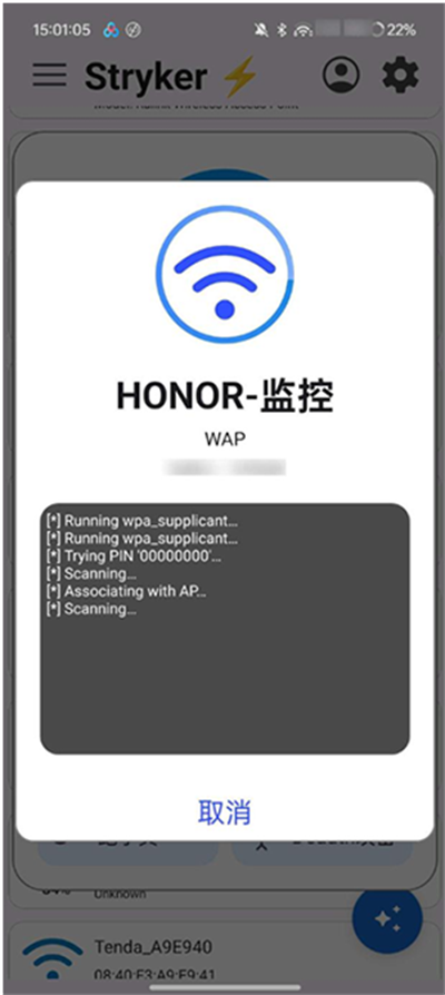 Stryker网络渗透app下载最新版 Stryker网络渗透app下载最新版