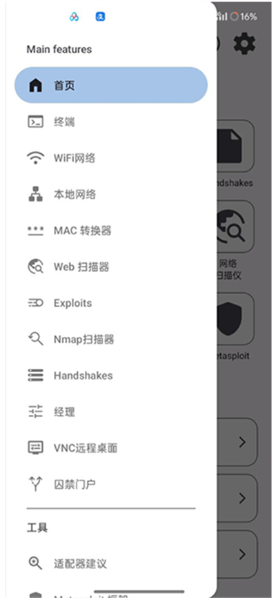 Stryker网络渗透app下载最新版 Stryker网络渗透app下载最新版