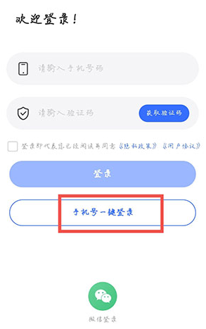 ���ٷ�����ѯ�ֻ���app