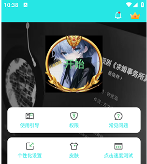 小雨最强连点app下载 小雨最强连点app下载