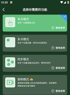小雨最强连点app下载 小雨最强连点app下载