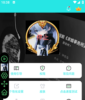 小雨最强连点app下载 小雨最强连点app下载
