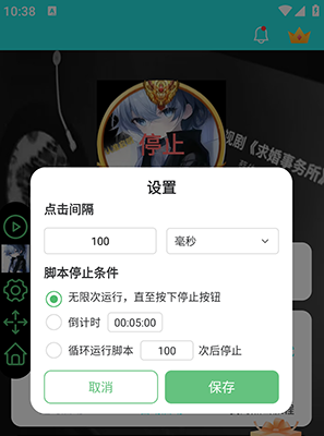 小雨最强连点app下载 小雨最强连点app下载
