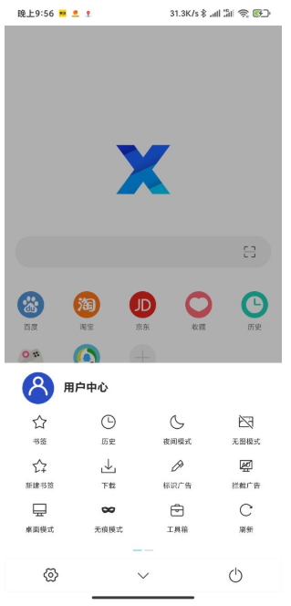 XBrowser浏览器下载(X浏览器) XBrowser浏览器下载(X浏览器)
