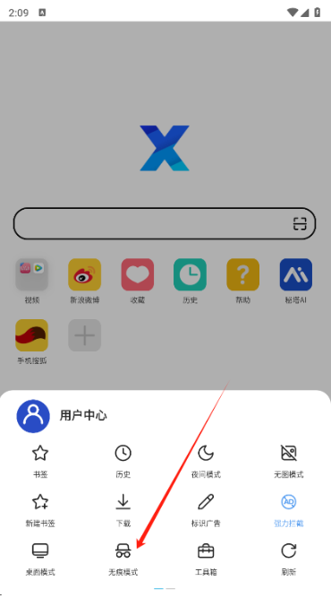 XBrowser浏览器下载(X浏览器) XBrowser浏览器下载(X浏览器)