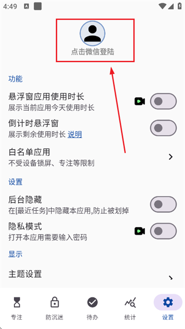 ʱ��ToDo���°�