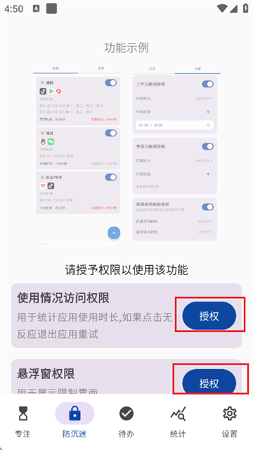 ʱ��ToDo���°�