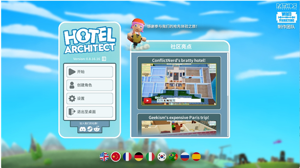 �Ƶ꽨��ʦ��Ϸ