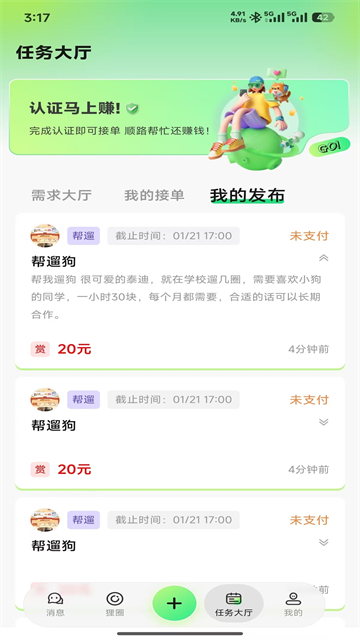 U狸校园最新版 U狸校园最新版