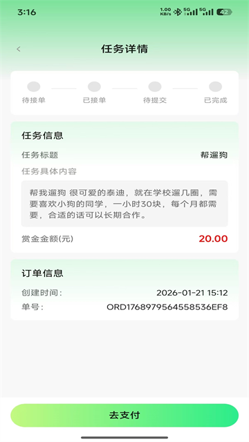 U狸校园最新版 U狸校园最新版