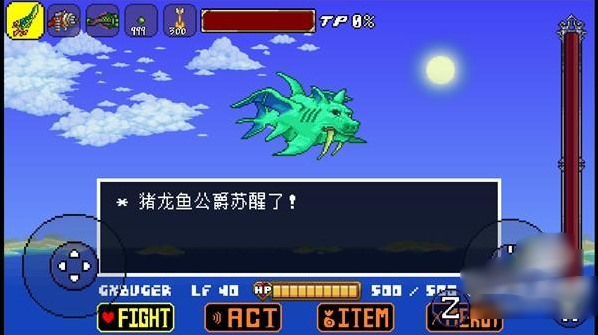 ��˵֮������ս���°�([UT&TR] Duke Fishron Fight)