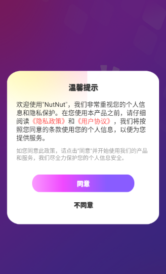 nutnut最新版本 nutnut最新版本