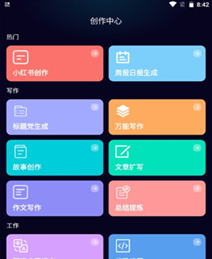 ǧ��AI��������app����