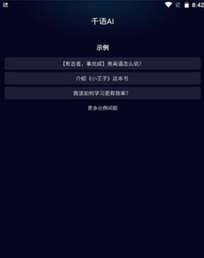 ǧ��AI��������app����