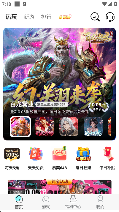 乐享手游宝app最新版 乐享手游宝app最新版